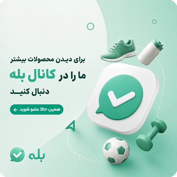 کانال بله