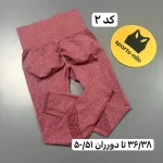 لگ میکس وارداتی - تصویر 3