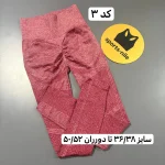 لگ میکس وارداتی - تصویر 4