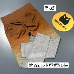 لگ میکس وارداتی - تصویر 5
