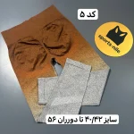 لگ میکس وارداتی - تصویر 6