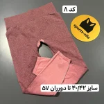 لگ میکس وارداتی - تصویر 9