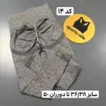 لگ میکس وارداتی - تصویر 15