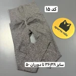 لگ میکس وارداتی - تصویر 16