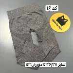 لگ میکس وارداتی - تصویر 17