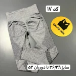 لگ میکس وارداتی - تصویر 18
