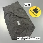 لگ میکس وارداتی - تصویر 19
