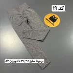 لگ میکس وارداتی - تصویر 20