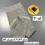 لگ میکس وارداتی - تصویر 21