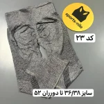 لگ میکس وارداتی - تصویر 24