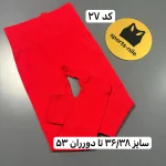 لگ میکس وارداتی - تصویر 28