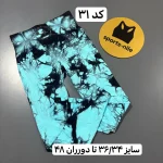 لگ میکس وارداتی - تصویر 32
