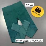 لگ میکس وارداتی - تصویر 34