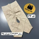 لگ میکس وارداتی - تصویر 35