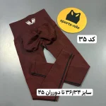 لگ میکس وارداتی - تصویر 36