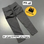 لگ میکس وارداتی - تصویر 39
