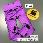 لگ میکس وارداتی - تصویر 42