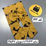 لگ میکس وارداتی - تصویر 44