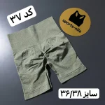 شورتک میکس وارداتی - تصویر 38