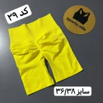 شورتک میکس وارداتی - تصویر 30