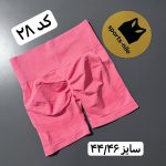 شورتک میکس وارداتی - تصویر 29
