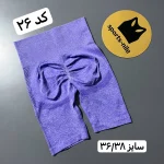 شورتک میکس وارداتی - تصویر 27