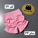 شورتک میکس وارداتی - تصویر 23