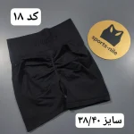 شورتک میکس مشکی وارداتی - تصویر 19