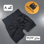 شورتک میکس مشکی وارداتی - تصویر 9
