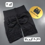 شورتک میکس مشکی وارداتی - تصویر 3